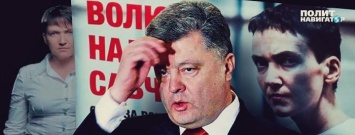 Савченко тешит себя надежной, что Запад о ней не забыл