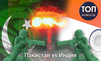 На грани войны: Что происходит между Индией и Пакистаном и какие могут быть последствия