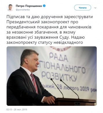 Порошенко и Тимошенко одновременно внесли в Раду новые законопроекты о незаконном обогащении