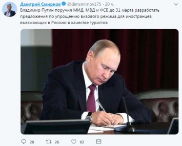 Нелепый указ Путина высмеяли в Сети