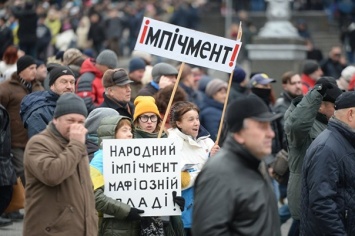 В центре Киева проходит масштабный митинг за импичмент Порошенко