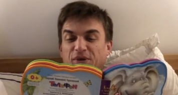 Влад Топалов с удовольствием читает сыну сказки