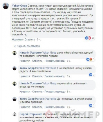 Одесские сторонники Евромайдана переругались из-за российского ордена Жванецкого