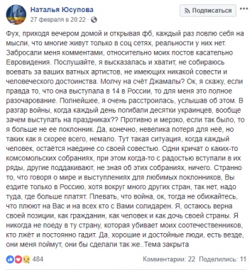 Известный волонтер жестко высказалась о поездках Джамалы в Россию: "Невелика потеря"