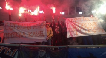 Ультрас «Шахтера» протестовали против новых правил посещения гостевых матчей и сожгли флаг РФ