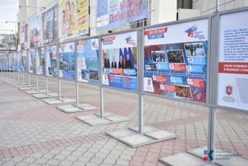 Выставка с дополненной реальностью «Крымская весна - 5 лет в родной гавани» открылась в Симферополе