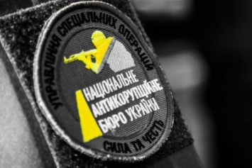 НАБУ задержало чиновника, относящегося к "Укроборонпрому"