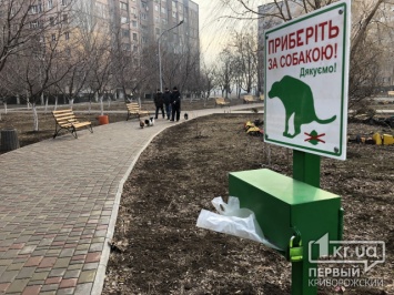 Криворожане приучают владельцев собак убирать за питомцами