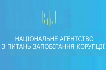 Неизвестные под видом НАПК запрашивали у чиновников личные данные