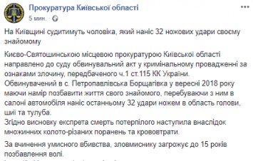 Выясняя отношения в салоне авто под Киевом, убийца нанес жертве 32 удара ножом