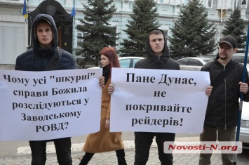 «Не покрывайте рейдеров!»: в Николаеве активисты безуспешно час зазывали руководство прокуратуры