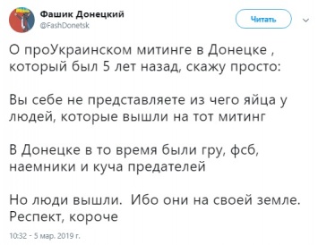 "Перестали бояться сами и заставили забояться Кремль", - соцсети вспомнили, как Донецк и Луганск восстали против оккупантов
