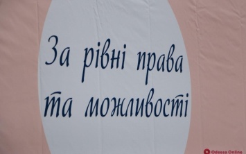 Одесские феминистки вышли на марш за равные права (ФОТО)