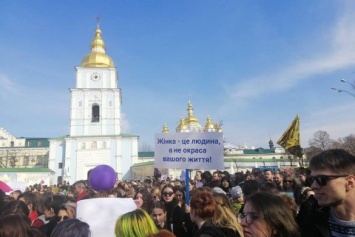 В Киеве начался Марш женщин