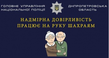 Стервятники продолжают методично обманывать и грабить пенсионеров