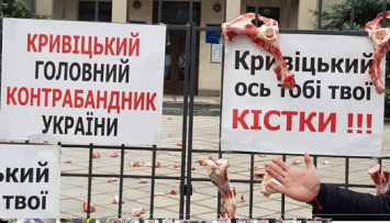 В Запорожье «евробляхеры» забросали ДФС костями. Фото и видео