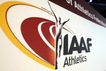 IAAF оставил в силе отстранение российских легкоатлетов от международных соревнований