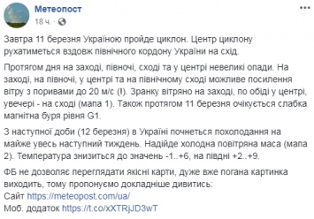 Украину накрыло сильной магнитной бурей. Как свести последствия к минимуму