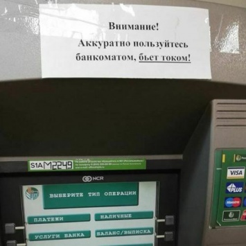 Жизнь или деньги: Клиенты «Россельхозбанка» боятся банкоматов из-за угрозы удара током