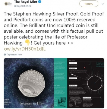 В Британии выпустили монету в честь Стивена Хокинга с изображением черной дыры
