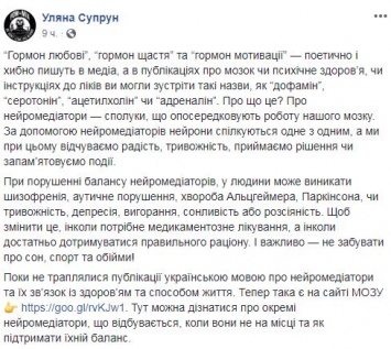 Супрун посоветовала украинцам есть для счастья горошек, чернику, капусту и обниматься