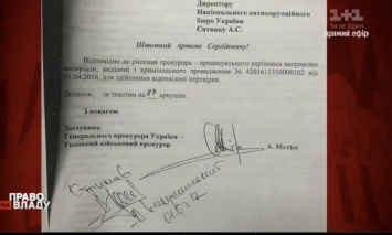 "Мы вычислим всех предателей". Луценко отчитался о вручении новых пидозр в деле "Укроборонпрома"