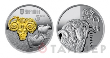 В Украине вошла в оборот монета «Баран»