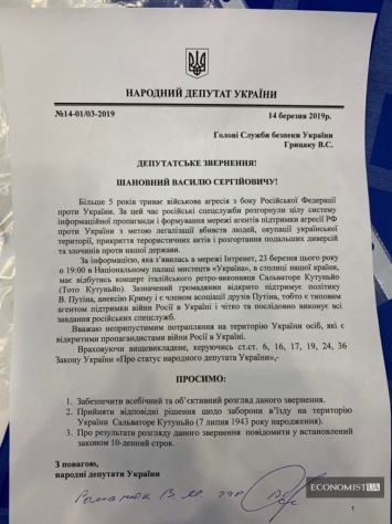 Названы причины, по которым хотят запретить въезд в Украину певца Тото Кутуньо. Документ