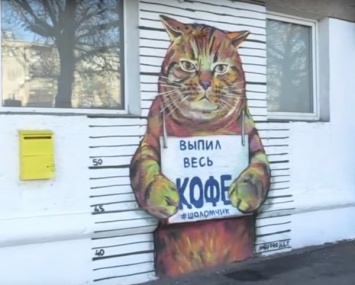 Кот, который выпил кофе: в Одессе на жилом доме появился очаровательный мурал