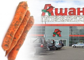 «Морковка из золота?»: Ашан поднял цену на морковь в 2 раза за пару дней