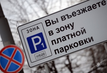 На всем побережье Одессы подорожает парковка автотранспорта