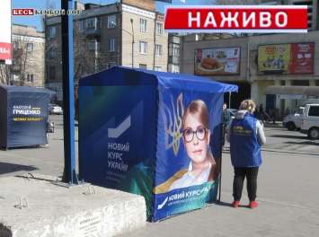 На ЮГОКе в Кривом Роге агитация за кандидатов в Президенты Украины в самом разгаре (фото, видео)