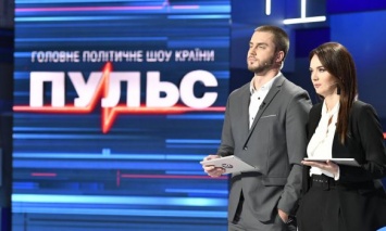 Гости ток-шоу "Пульс" обсудили главные угрозы проведению честных выборов в Украине