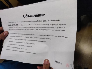 Активисты взялись спасать одесскую больницу № 3, а она спокойно продолжает работу