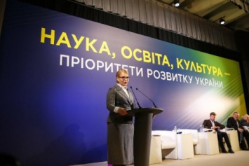 Тимошенко открыла в Киеве IТ-форум