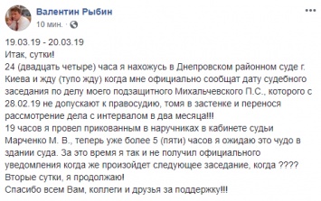 Протест адвоката Рыбина, который приковал себя к батарее в здании суда, длится уже более суток