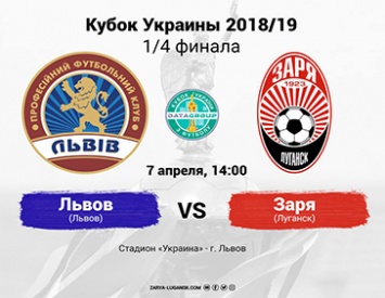 Определена дата четвертьфиналов Кубка Украины