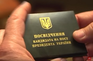 О строчках в избирательном бюллетене в первом туре выборов президента Украины