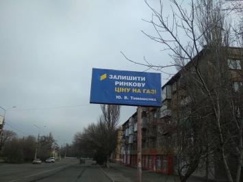 Клон Тимошенко с плакатов призывает к всеобщей мобилизации и сохранению нынешней цены на газ
