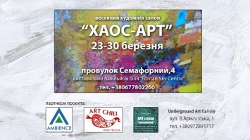 Украинские художники презентуют свои работы на фестивале искусств в Одессе