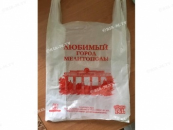 На городских рынках торговцы рекламируют Мелитополь интересными пакетиками (фото)
