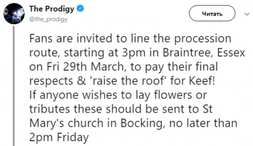 Похороны 29 марта. The Prodigy позвали фанов проводить в последний путь Кита Флинта овациями