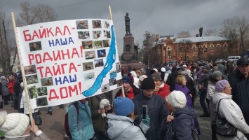 В Иркутске прошел митинг-концерт в защиту Байкала