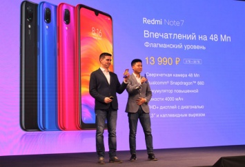 Xiaomi запускает Redmi Note 7 в России