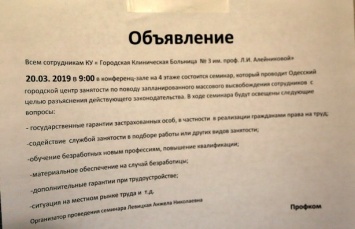 Уволят куда меньше сотрудников ГКБ №3, чем можно было подумать