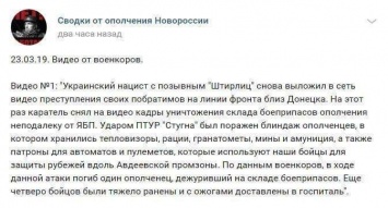 Ответный удар ВСУ: украинцы уничтожили крупный склад боевиков