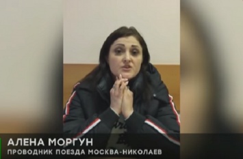 ФСБ задержала проводниц поезда «Москва - Николаев». Уверяют, что те торговали поддельными миграционными картами