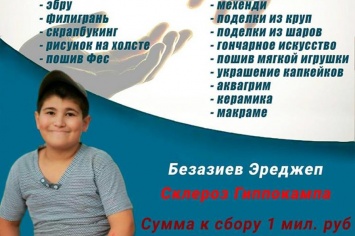 В Крыму проведут благотворительный мастер-класс в помощь 14-летнему крымскому татарину