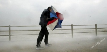 Одесситов просят быть осторожными: 27-го марта штормовое предупреждение