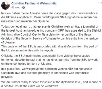 Юристы австрийского журналиста Вершютца, которого не пустили в Украину, подали в суд на СБУ